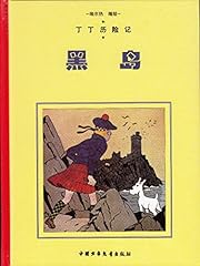Tintin tome île d'occasion  Livré partout en France