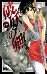 The broken sword usato  Spedito ovunque in Italia 