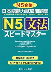 Jlpt speed master usato  Spedito ovunque in Italia 