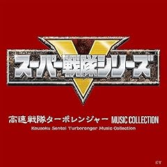 Kousoku sentai turboranger d'occasion  Livré partout en France