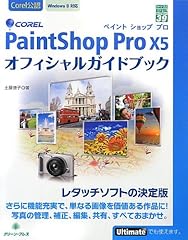 Corel paintshop pro gebraucht kaufen  Wird an jeden Ort in Deutschland