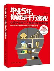 Rt6 毕业5年 你就是千万 d'occasion  Livré partout en France