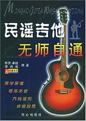 Folk guitar without for sale  Delivered anywhere in UK