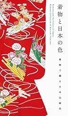 Kimono and the d'occasion  Livré partout en France
