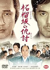 Japanese movie snow for sale  Delivered anywhere in UK