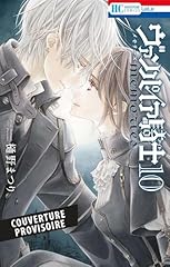 Vampire knight mémoires d'occasion  Livré partout en France