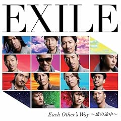 Each other way usato  Spedito ovunque in Italia 