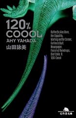 120 coool d'occasion  Livré partout en France