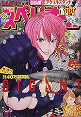 ビッグコミックスペリ usato  Spedito ovunque in Italia 