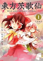 Toho ibara kasen d'occasion  Livré partout en France