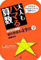 Otona hamaru sansuì d'occasion  Livré partout en France