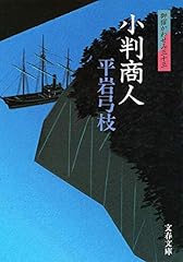 Koban shoì nin d'occasion  Livré partout en France
