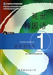 Yonsei korean yonsei for sale  Delivered anywhere in USA 