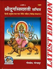 Durga saptashati book gebraucht kaufen  Wird an jeden Ort in Deutschland