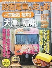 Romen densha hashiru gebraucht kaufen  Wird an jeden Ort in Deutschland