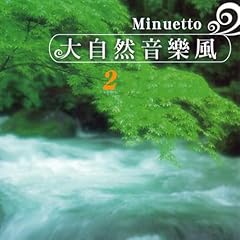 Minuetto 大自然音樂風2 usato  Spedito ovunque in Italia 