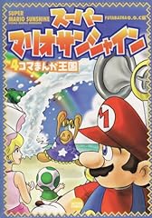 スーパーマリオサンシ usato  Spedito ovunque in Italia 