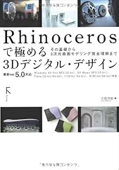 Rhinocerosで極める 3dデ� d'occasion  Livré partout en France