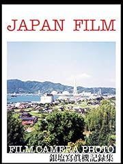 Japan film film d'occasion  Livré partout en France
