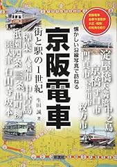 Keihan densha machi gebraucht kaufen  Wird an jeden Ort in Deutschland