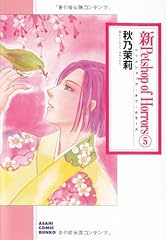 Asahi pocket comics d'occasion  Livré partout en France