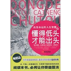 Rt3 懂得低头 才能出头 d'occasion Rt3 懂得低头 才能出头 d'occasion  Livré partout en France