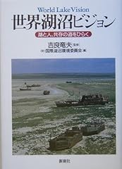 Sekai koshoì bijon d'occasion  Livré partout en France