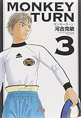 モンキーターン d'occasion  Livré partout en France