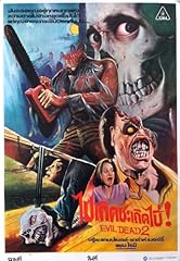 Movie poster evil for sale  Delivered anywhere in USA 