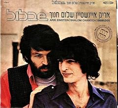 Arik einstein shalom for sale  Delivered anywhere in USA 