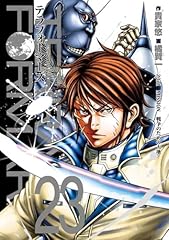 Terra formars t23 d'occasion  Livré partout en France