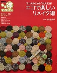 Eko tanoshii rimeikujutsu d'occasion  Livré partout en France