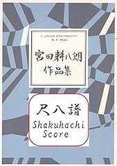 Japanese shakuhachi music for sale  Delivered anywhere in USA 