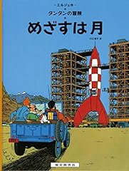 Tintin objectif lune d'occasion  Livré partout en Belgiqu