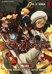 Rpf レッドドラゴン 第� d'occasion  Livré partout en France