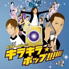 Bubble kirakira pops d'occasion  Livré partout en France