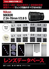 Nikon NIKKOR Z 24-70mm f/28 S Lens Database: Foton for sale  Delivered anywhere in UK
