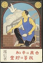 Artdirect sekai heiwa for sale  Delivered anywhere in USA 
