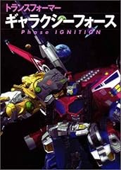トランスフォーマーギ for sale  Delivered anywhere in UK