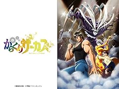 Karakuri circus usato  Spedito ovunque in Italia 