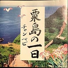 One day awashima usato  Spedito ovunque in Italia 