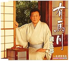 Arima gawa import d'occasion  Livré partout en France
