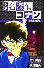 Witch novel detective usato  Spedito ovunque in Italia 