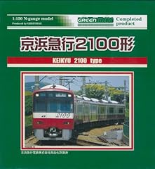 Keihin electric express d'occasion  Livré partout en France
