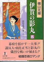 Iga kagemaru. 5 usato  Spedito ovunque in Italia 