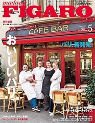 Madame figaro japon gebraucht kaufen  Wird an jeden Ort in Deutschland
