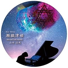 Best album 瀬織津姫 for sale  Delivered anywhere in UK