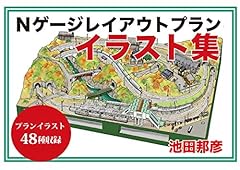 Gauge layout plan for sale  Delivered anywhere in USA 