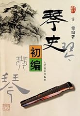 The history guqin d'occasion  Livré partout en France