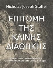 επιτομη τησ καιν for sale  Delivered anywhere in USA 